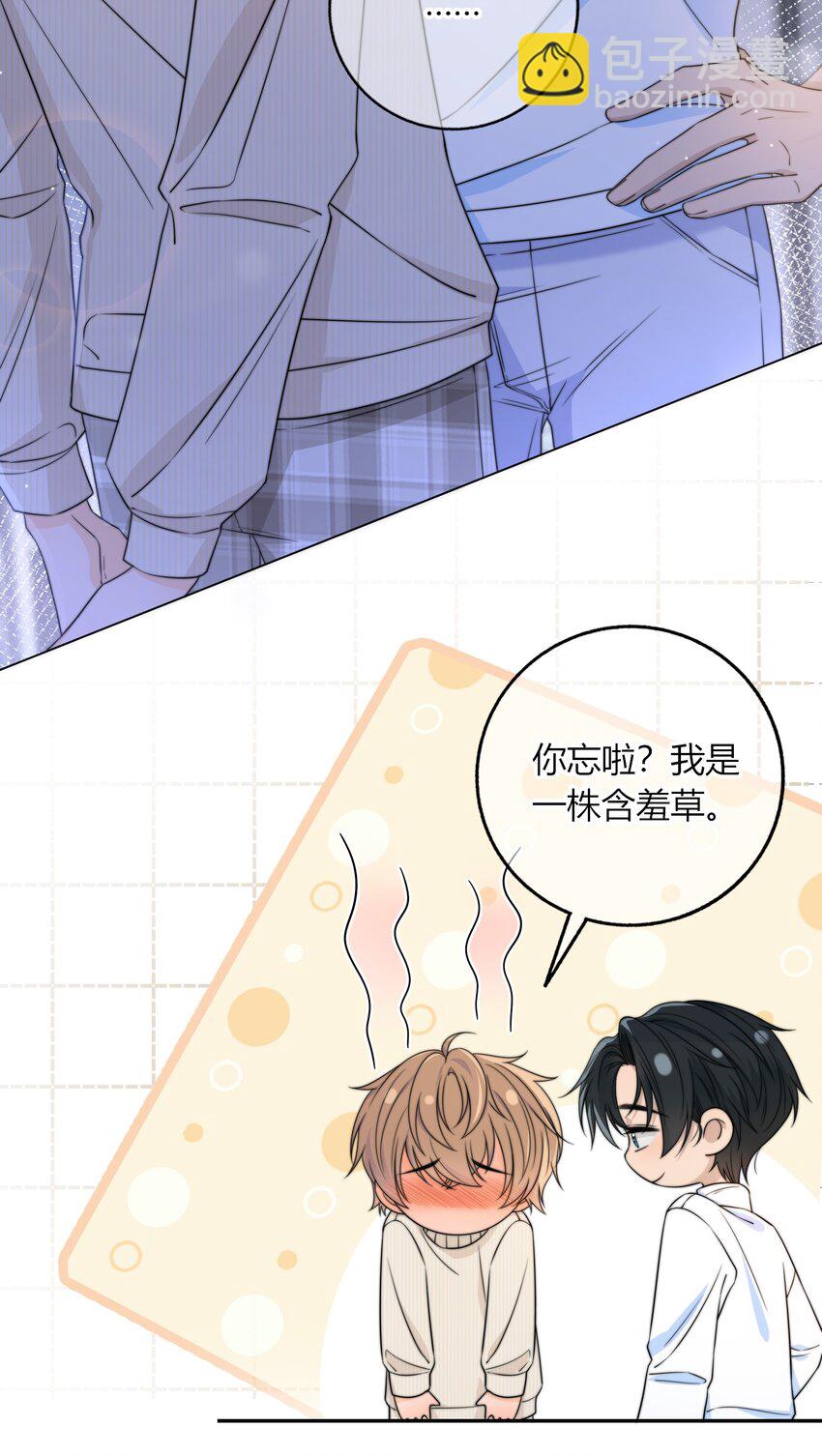 044 他最近是不是谈恋爱了？17