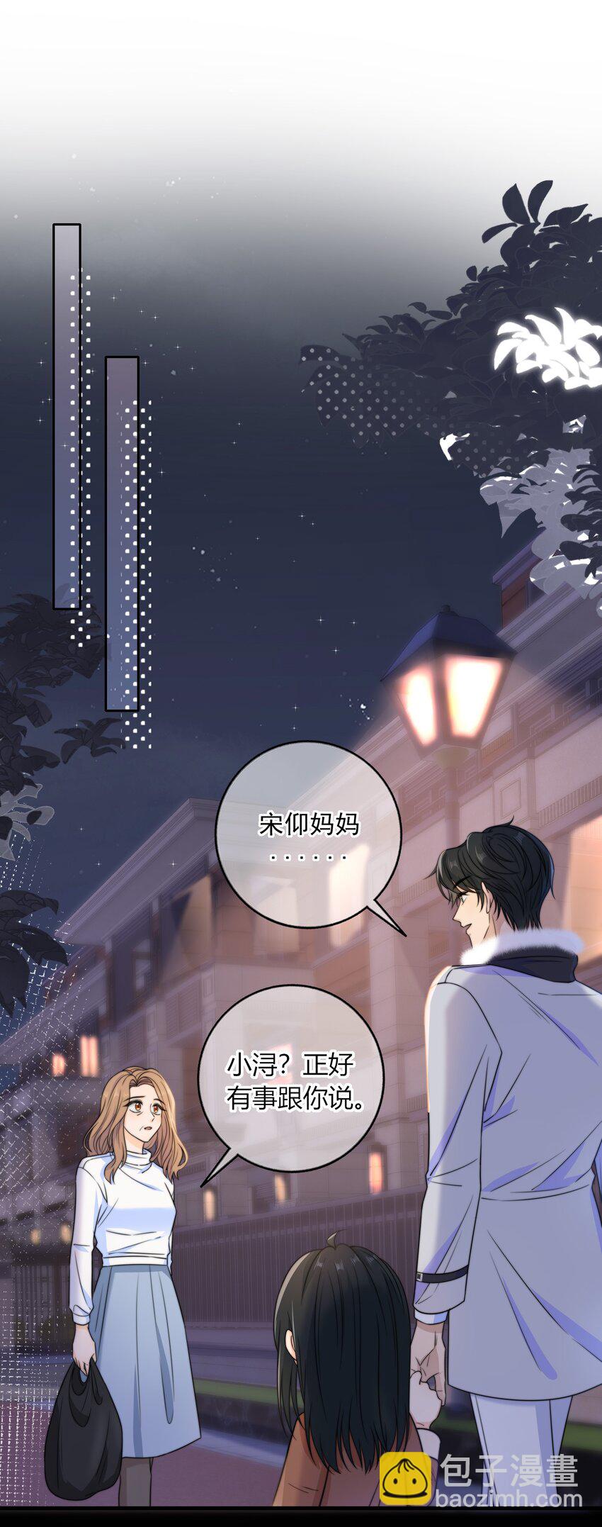 044 他最近是不是谈恋爱了？20