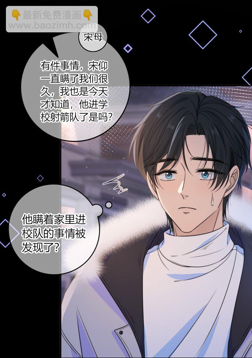 044 他最近是不是谈恋爱了？21