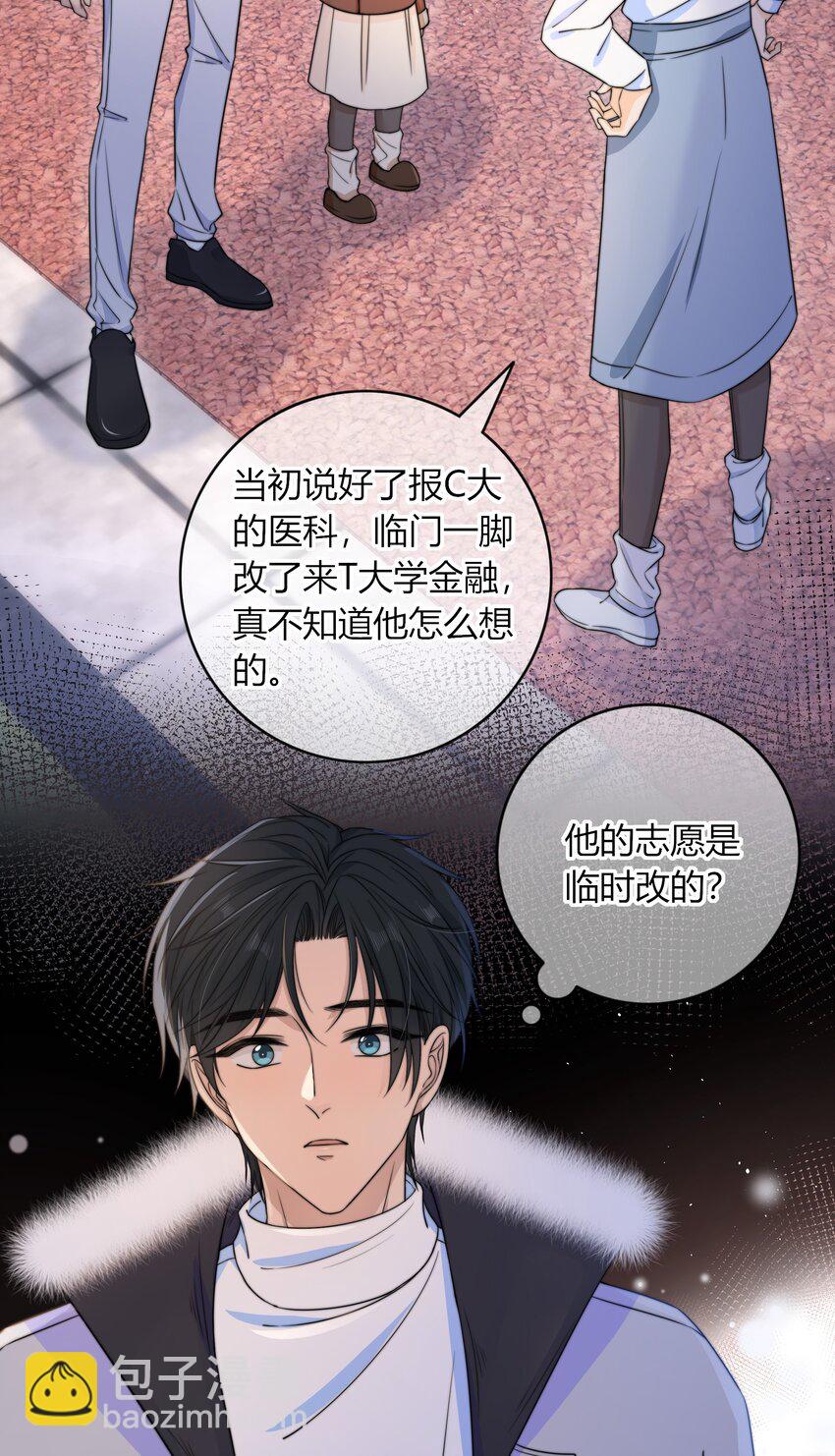 044 他最近是不是谈恋爱了？23