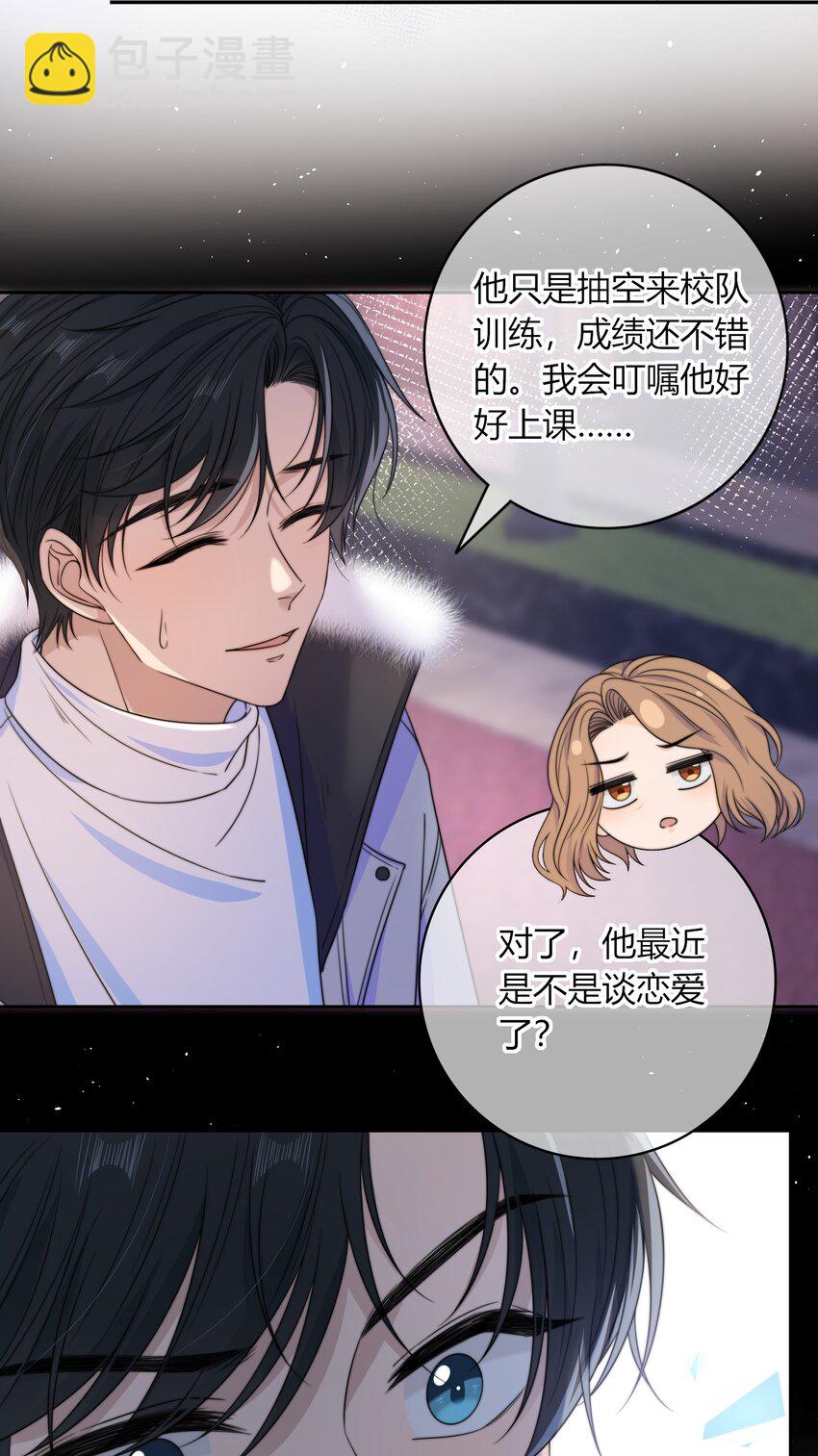 044 他最近是不是谈恋爱了？25