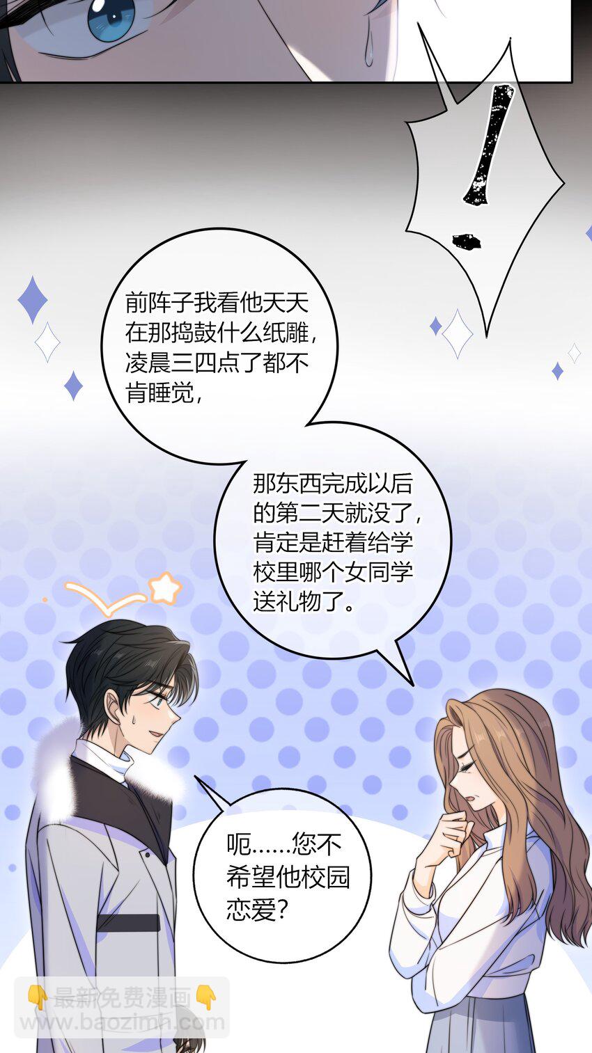 044 他最近是不是谈恋爱了？26