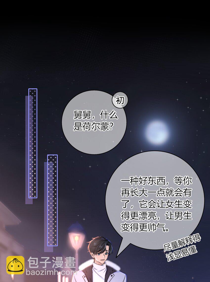 044 他最近是不是谈恋爱了？29