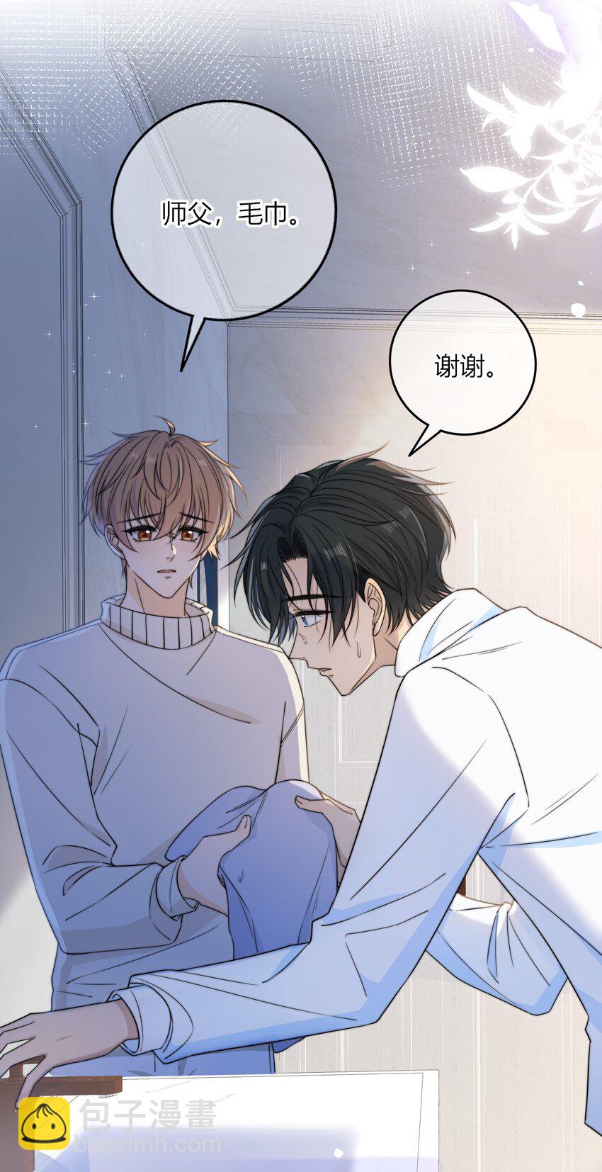044 他最近是不是谈恋爱了？3