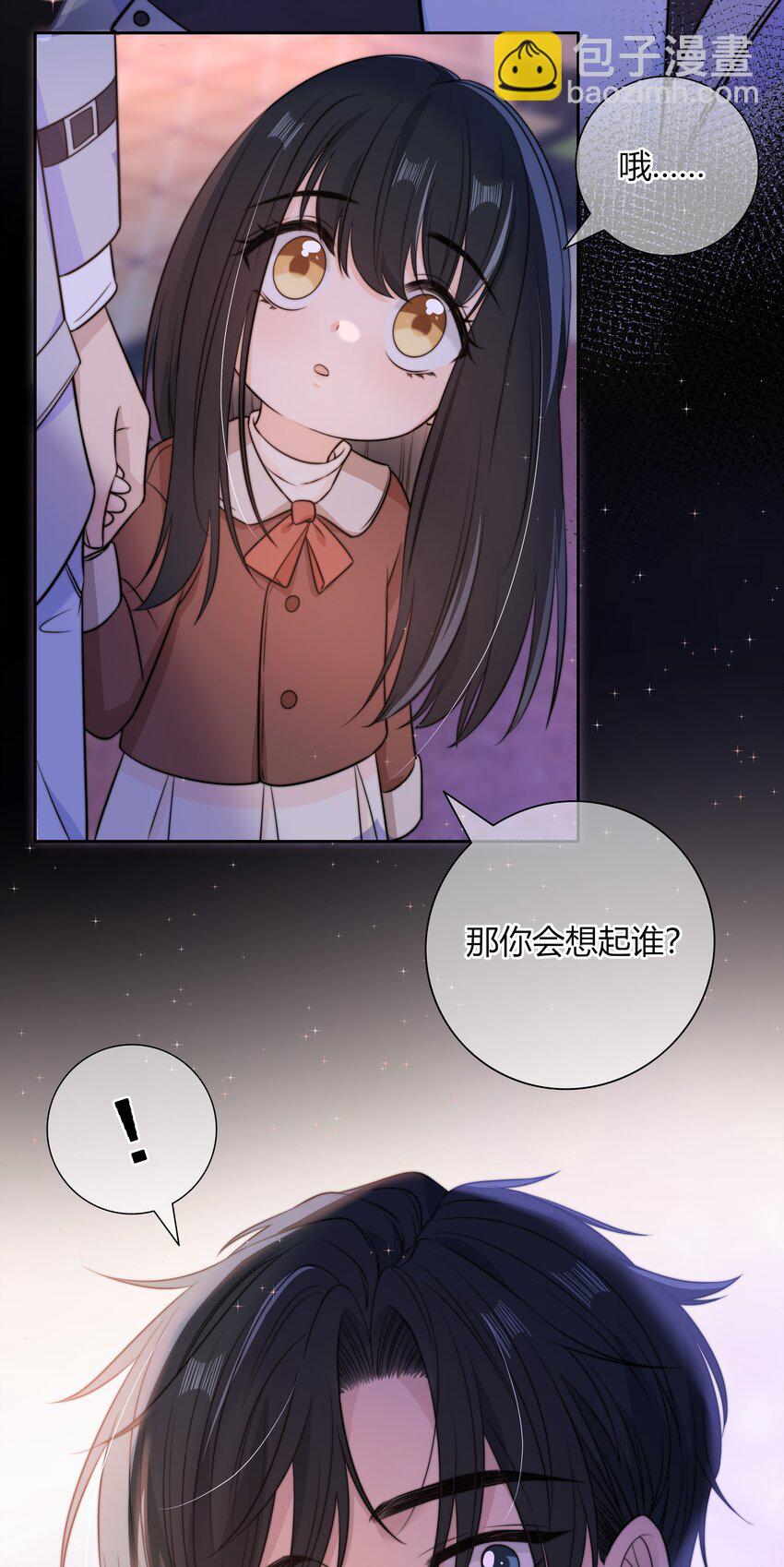 044 他最近是不是谈恋爱了？33