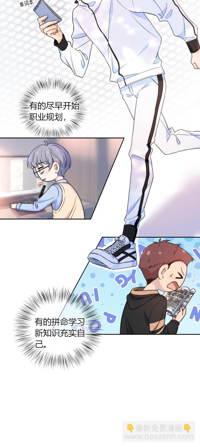 044 他最近是不是谈恋爱了？37