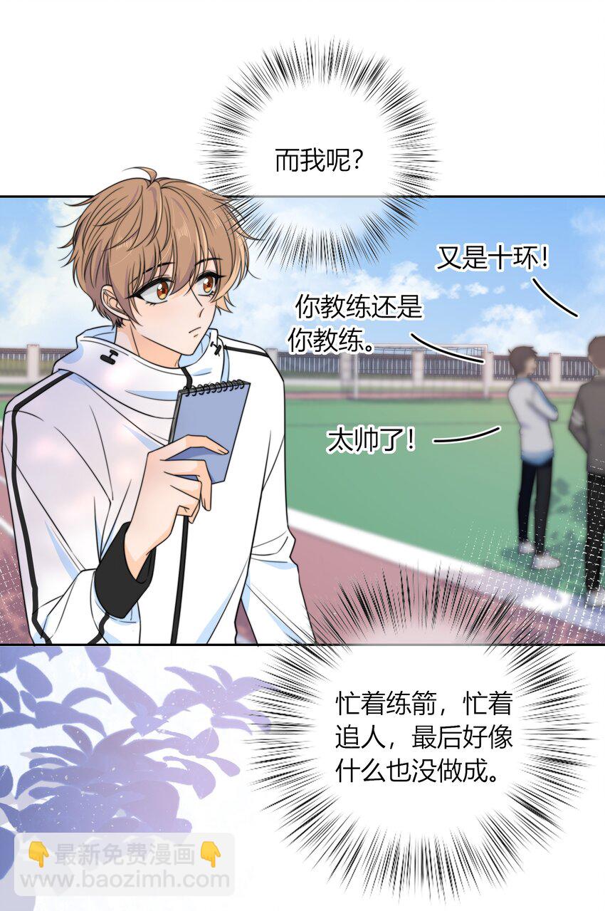 044 他最近是不是谈恋爱了？38