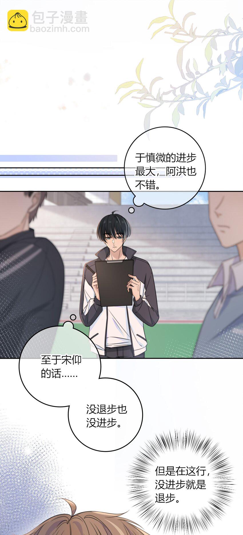 044 他最近是不是谈恋爱了？41