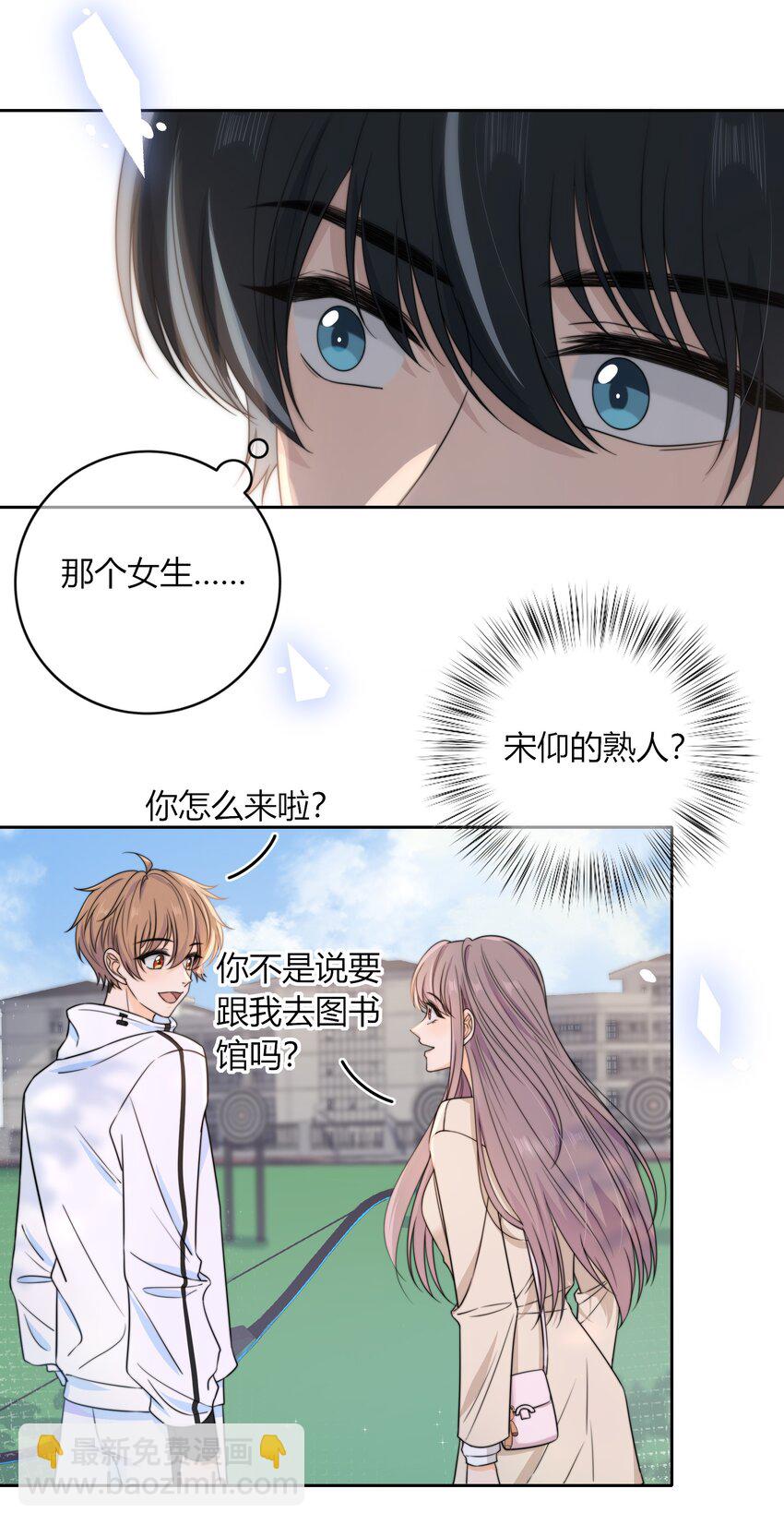 044 他最近是不是谈恋爱了？43