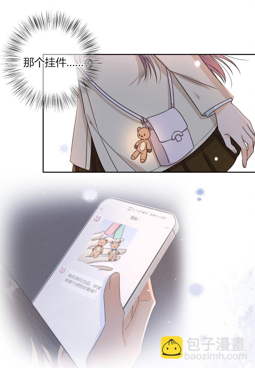 044 他最近是不是谈恋爱了？44
