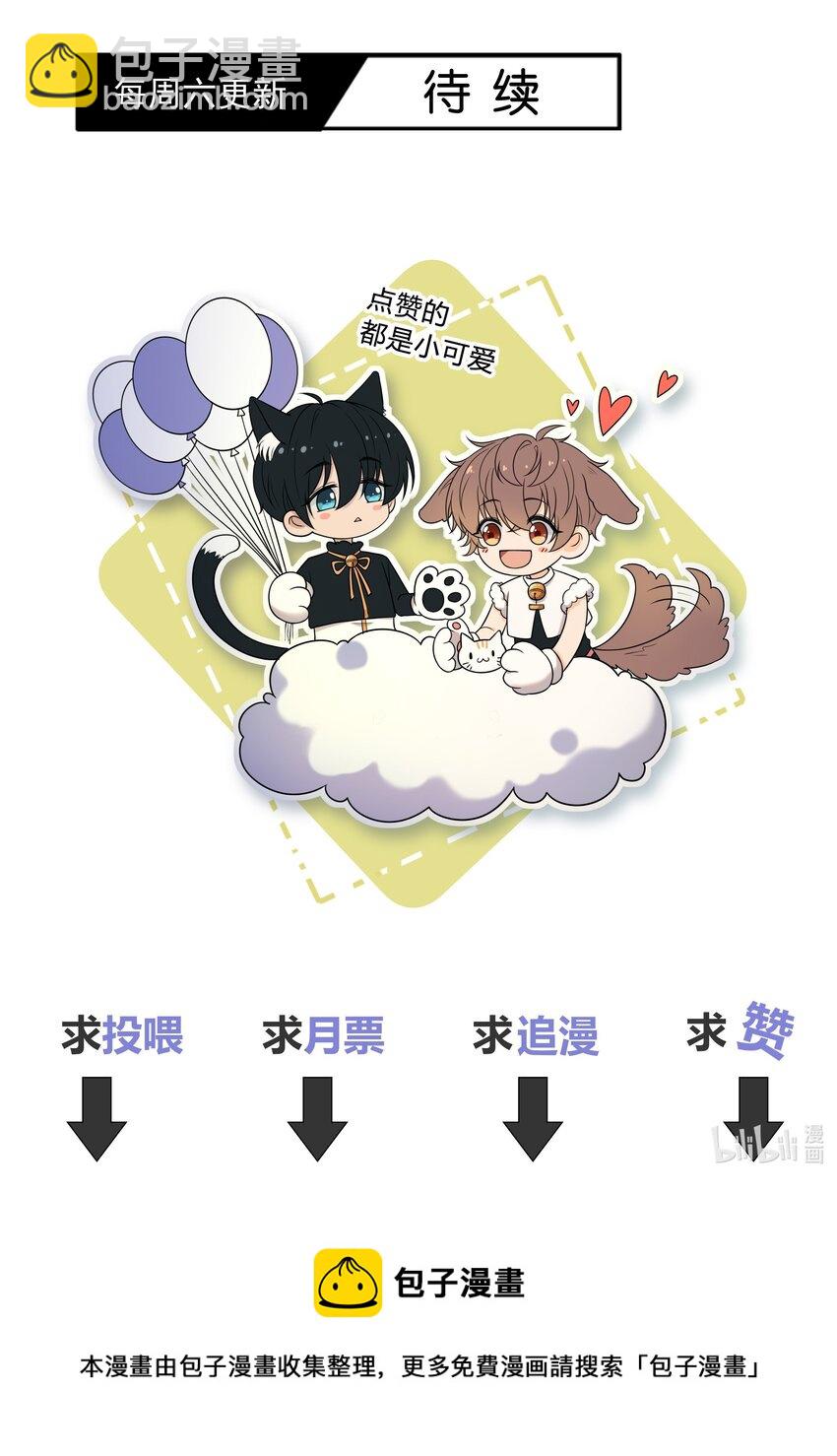 044 他最近是不是谈恋爱了？47