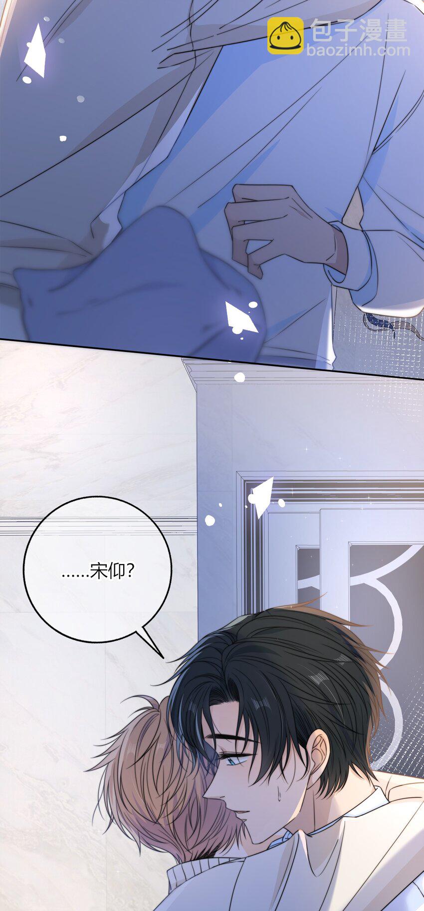 044 他最近是不是谈恋爱了？5