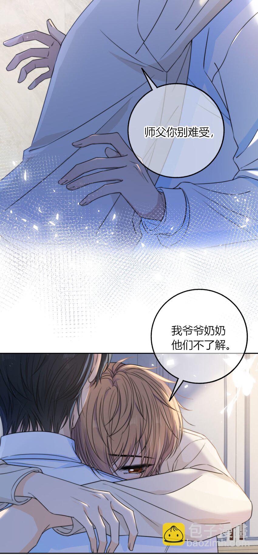 044 他最近是不是谈恋爱了？6