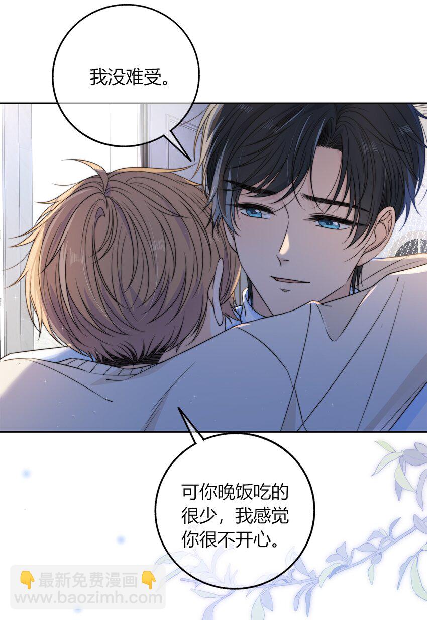 044 他最近是不是谈恋爱了？7