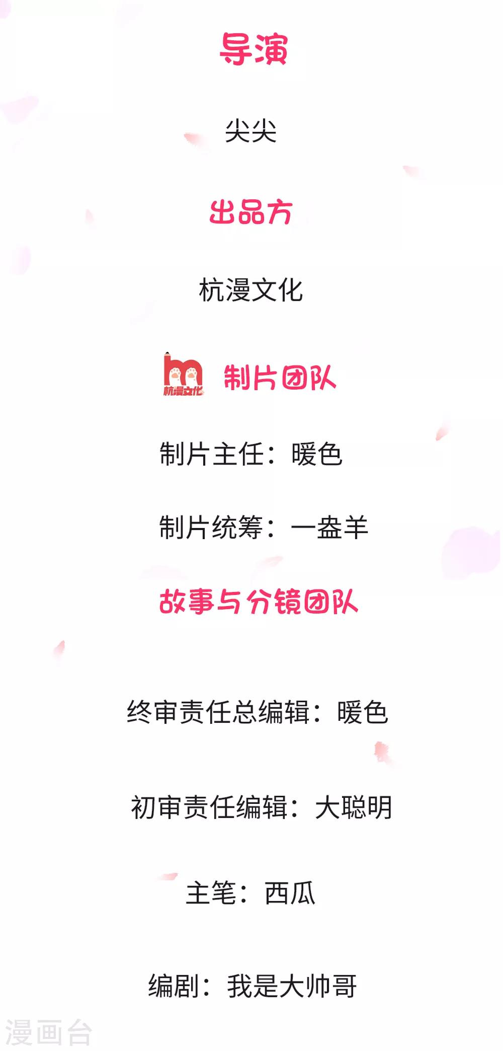 第2话 扶我去洗澡！1