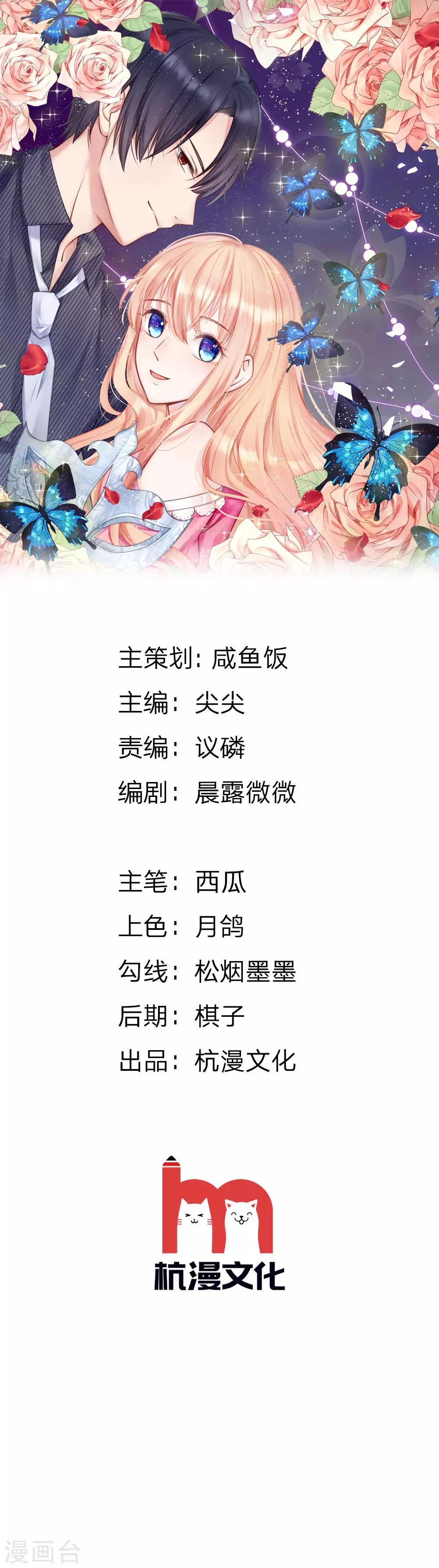 第29话 你们有什么社会地位0