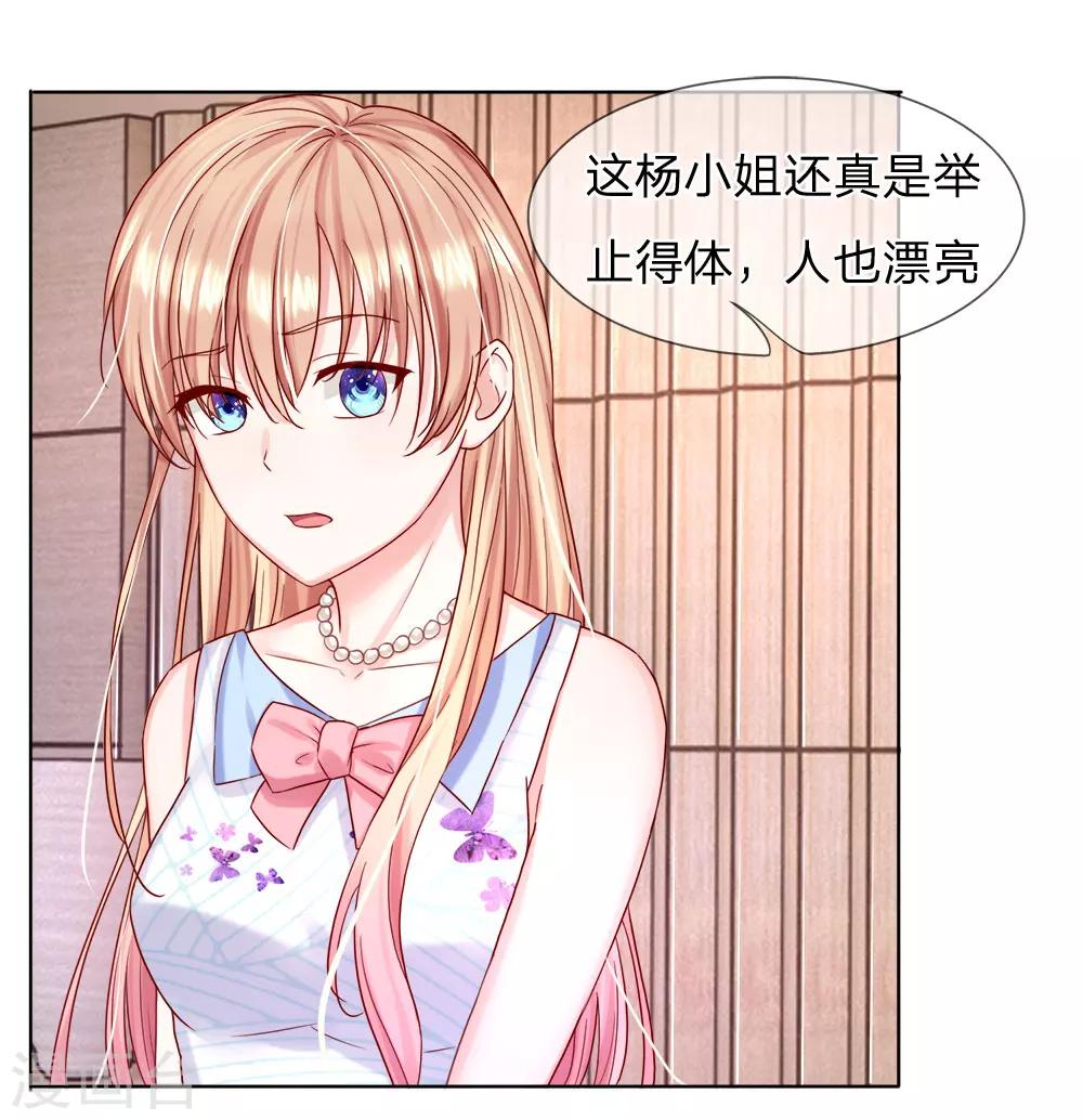 第29话 你们有什么社会地位1