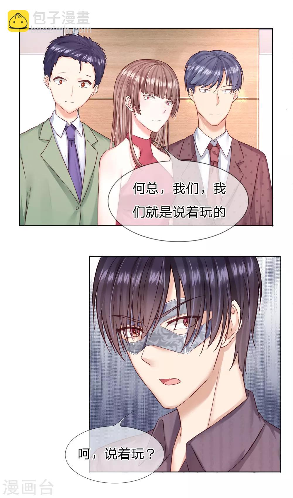 第29话 你们有什么社会地位14