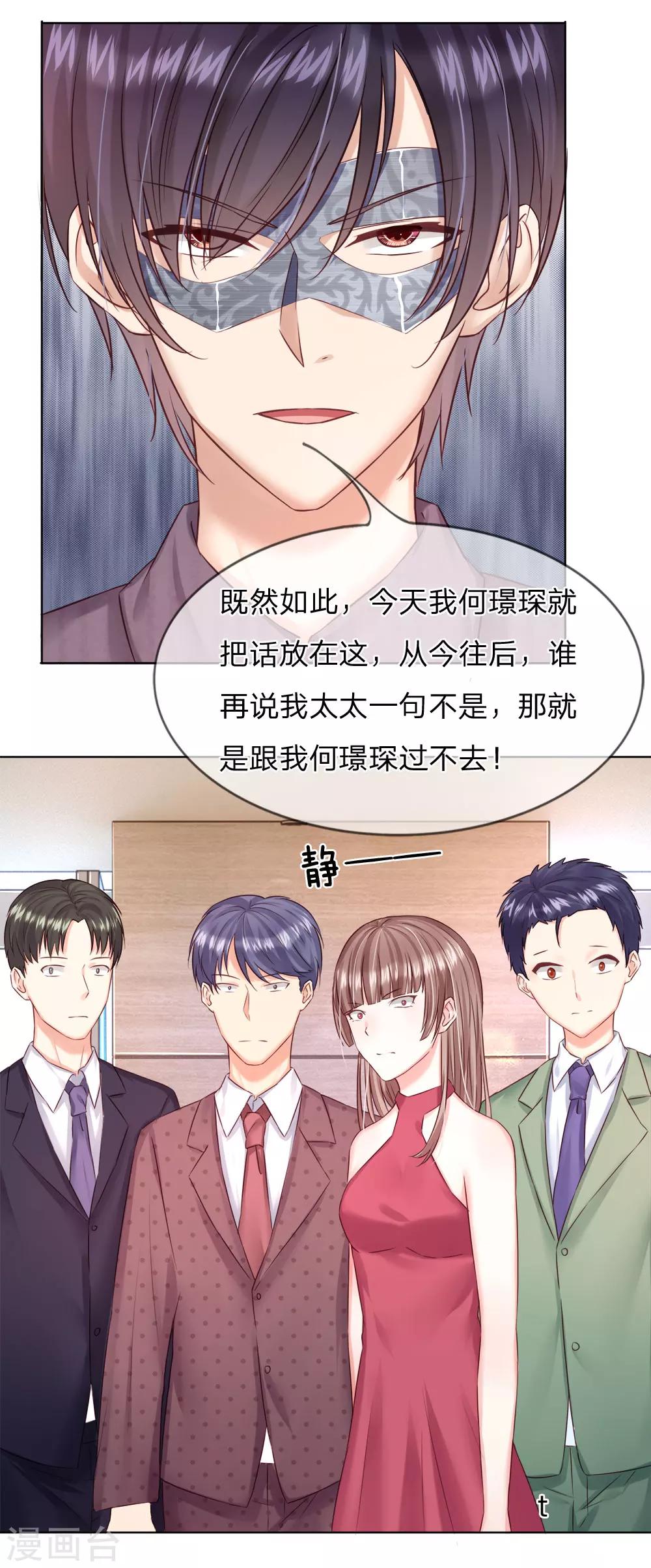 第29话 你们有什么社会地位15