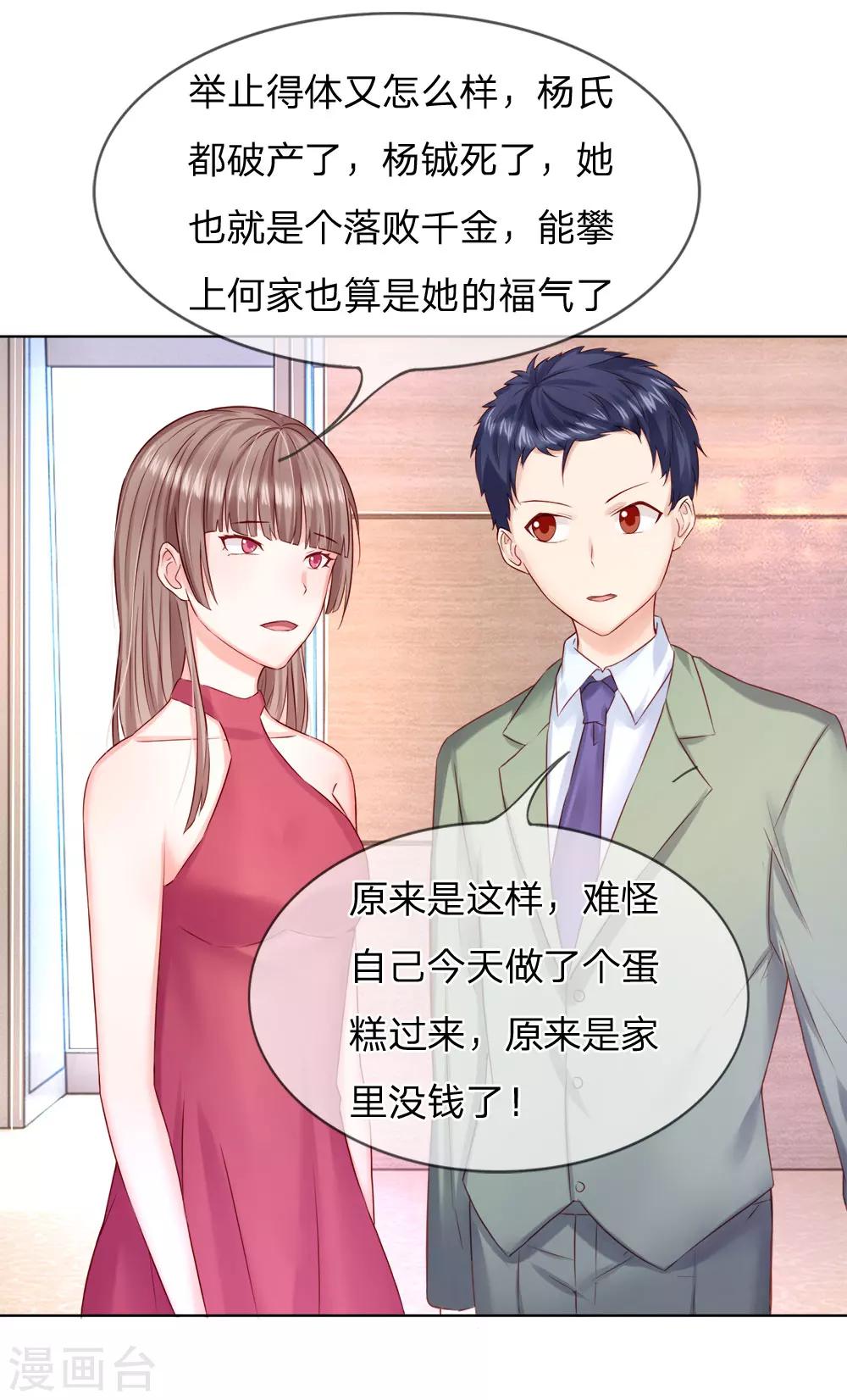 第29话 你们有什么社会地位2
