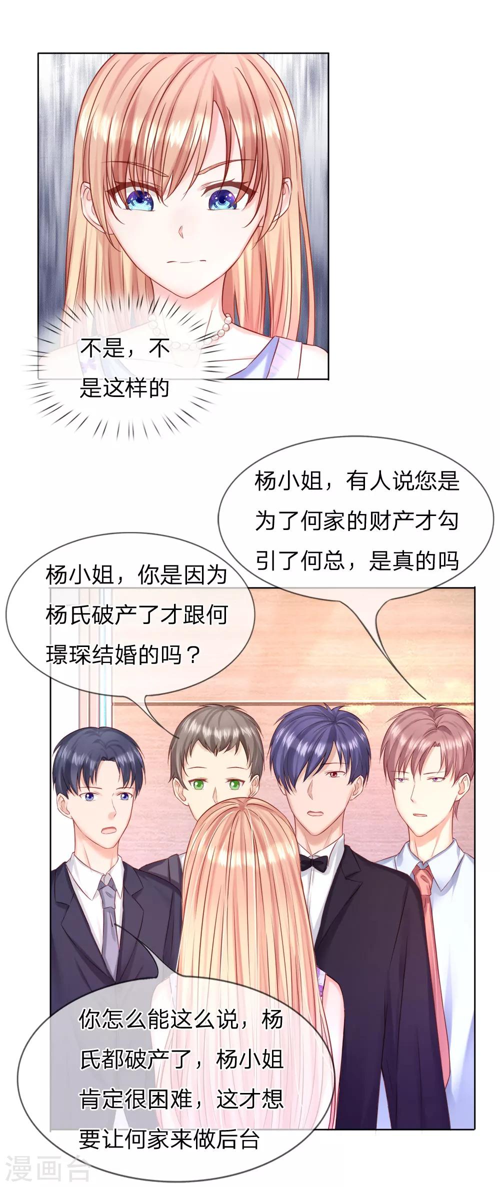 第29话 你们有什么社会地位3