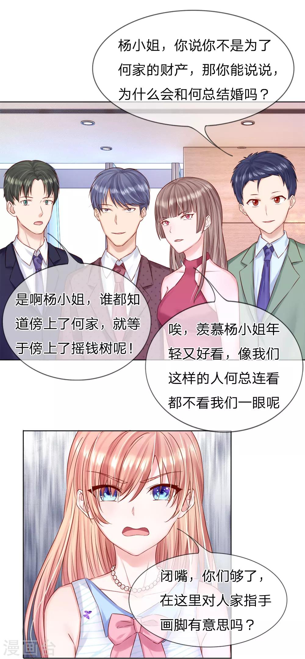 第29话 你们有什么社会地位6