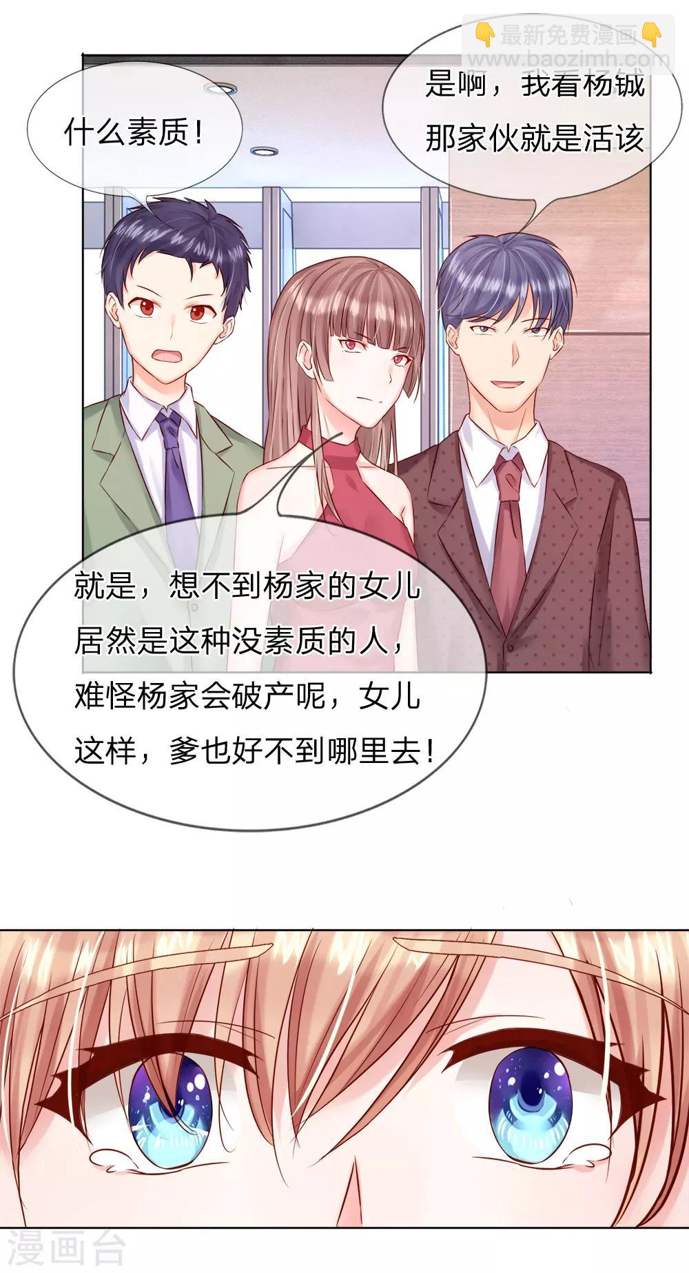第29话 你们有什么社会地位7