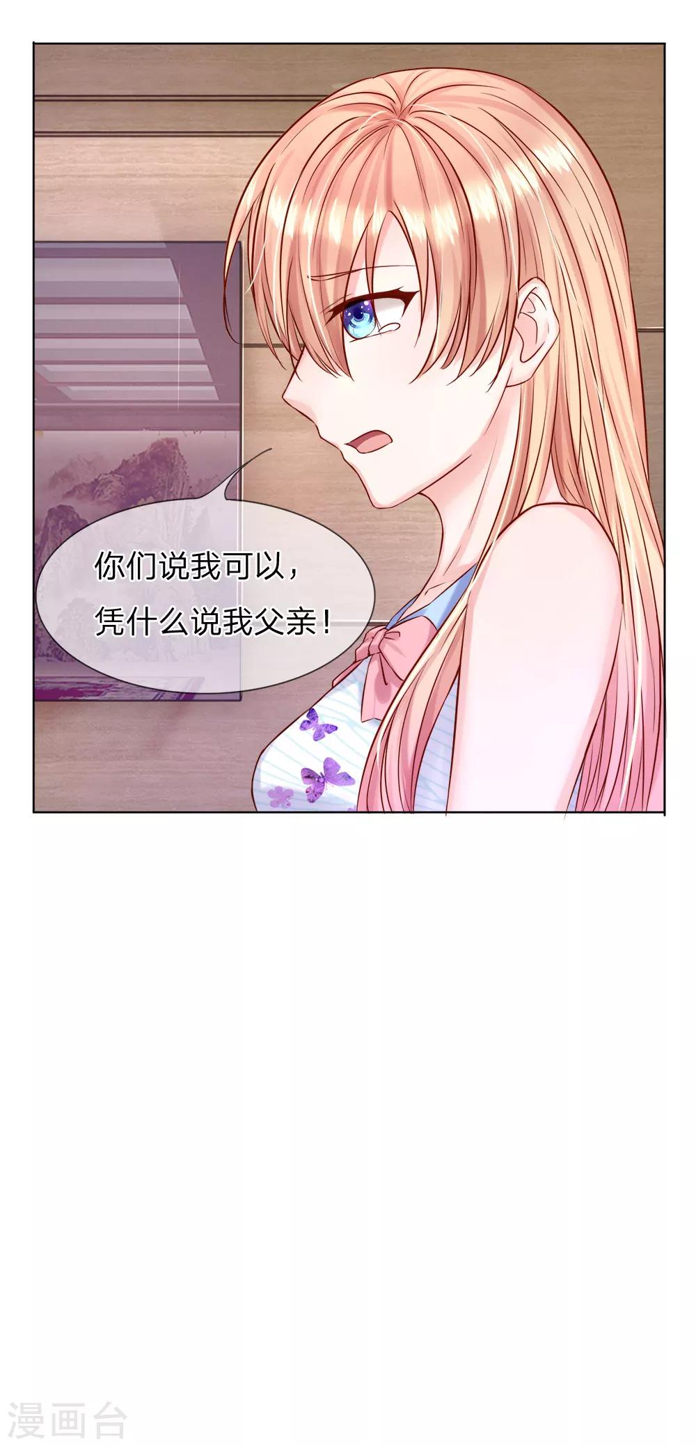 第29话 你们有什么社会地位8