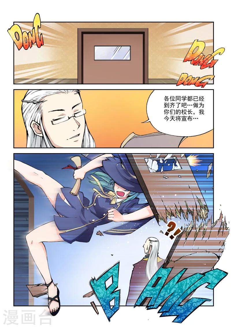 第6话 菜菜子1