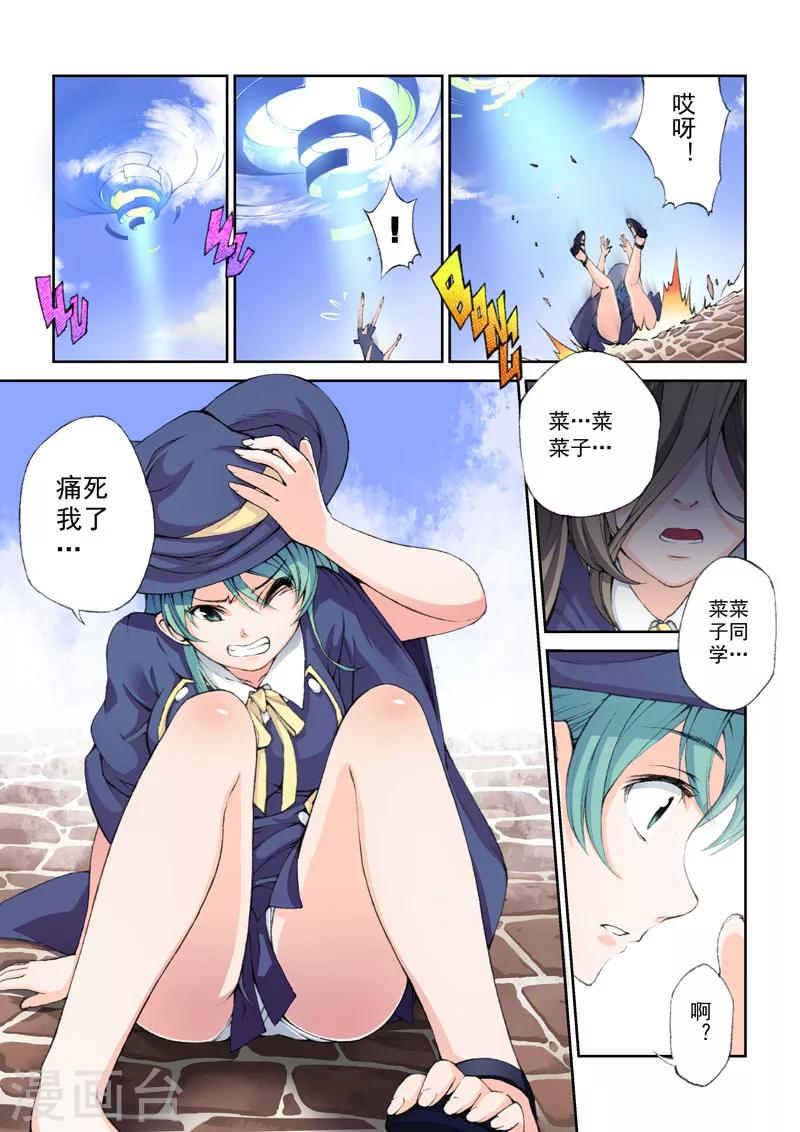 第6话 菜菜子10