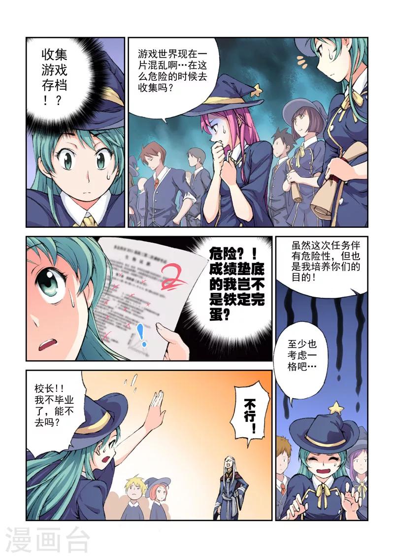 第6话 菜菜子6