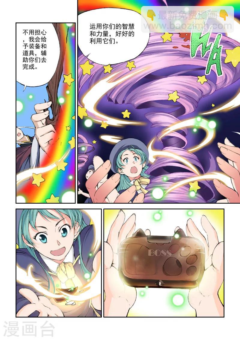 第6话 菜菜子7