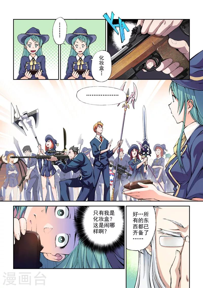 第6话 菜菜子8