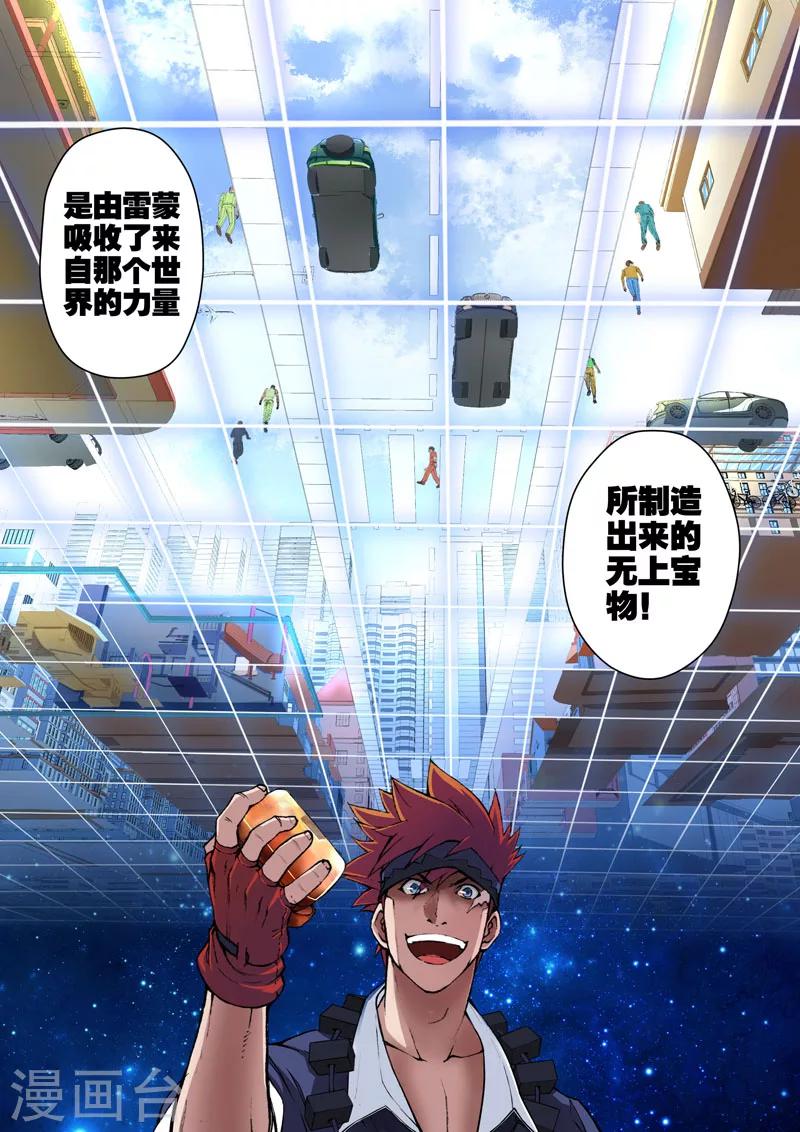 第12话 白雾3