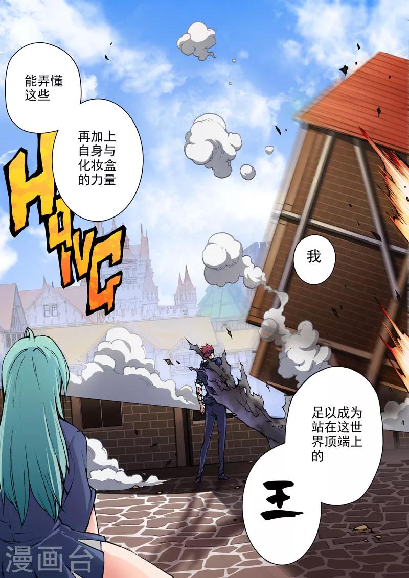 第12话 白雾6