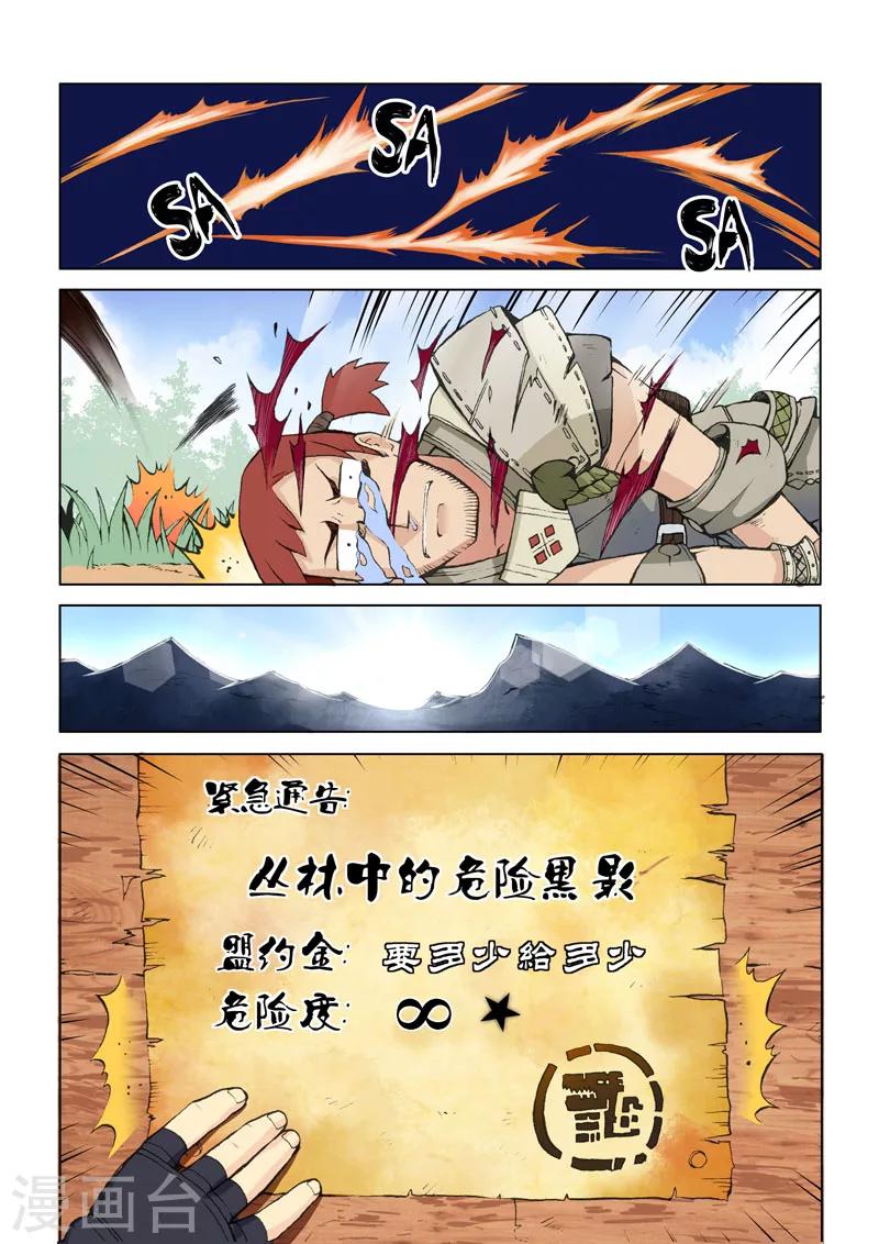 第16话 注定的连结1