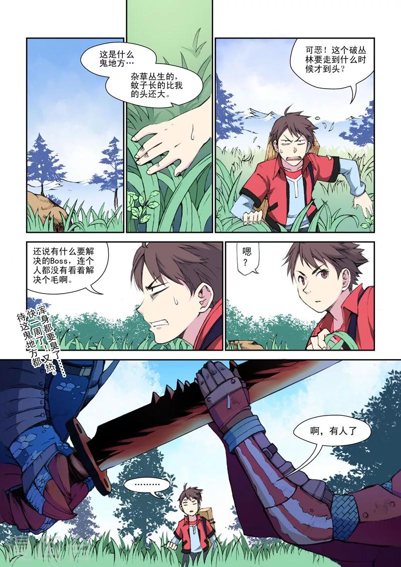 第16话 注定的连结3