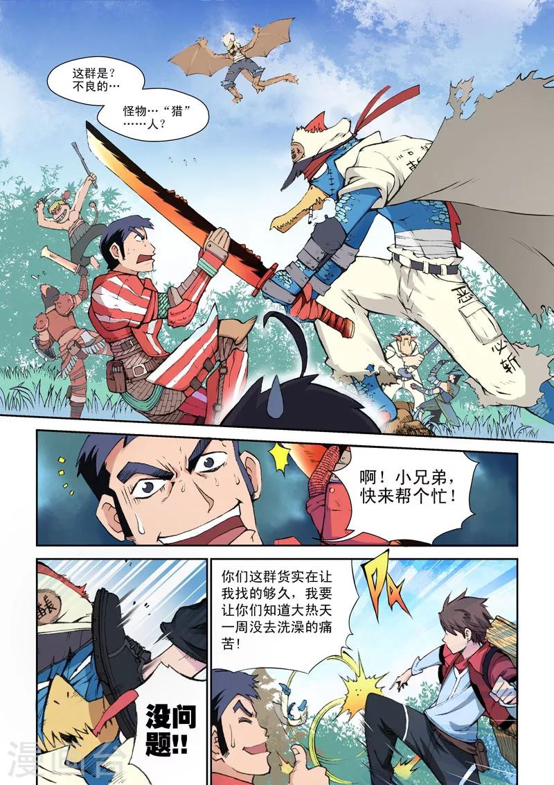 第16话 注定的连结4