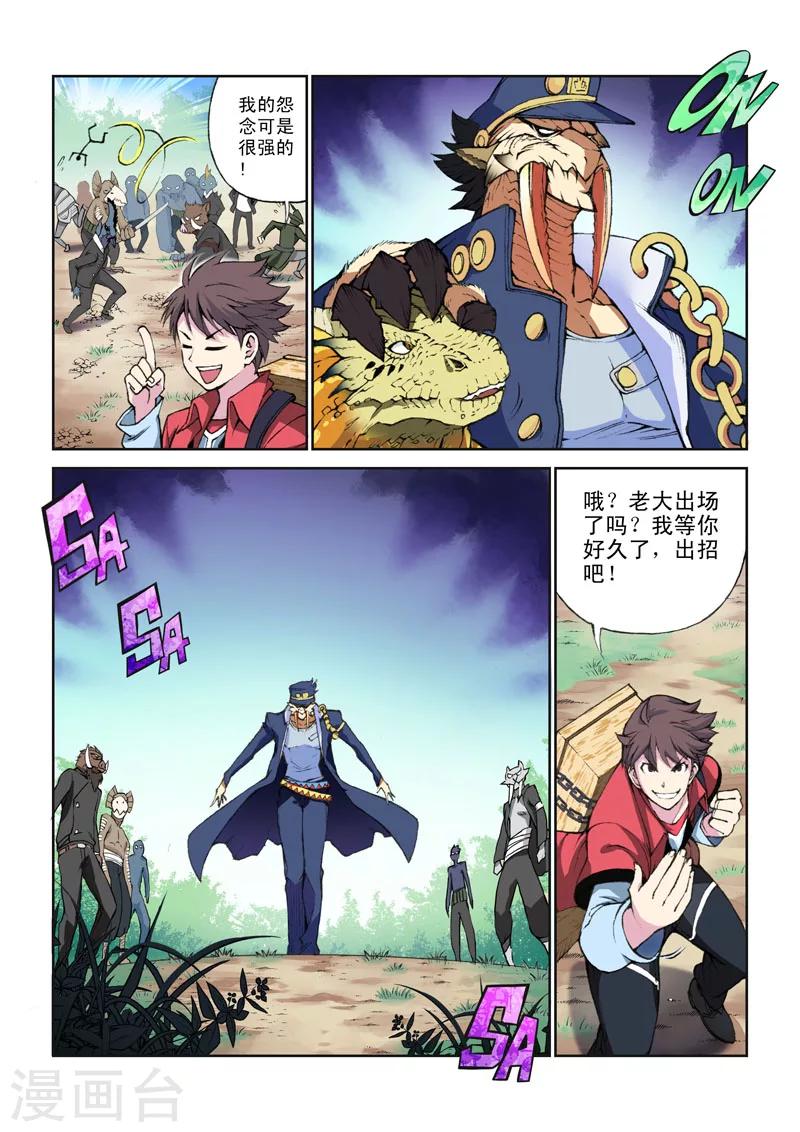 第16话 注定的连结5
