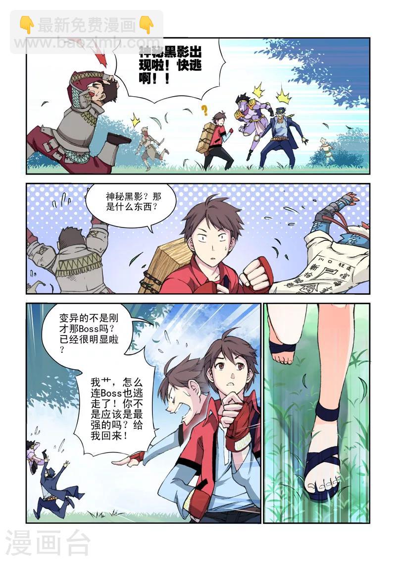 第16话 注定的连结7