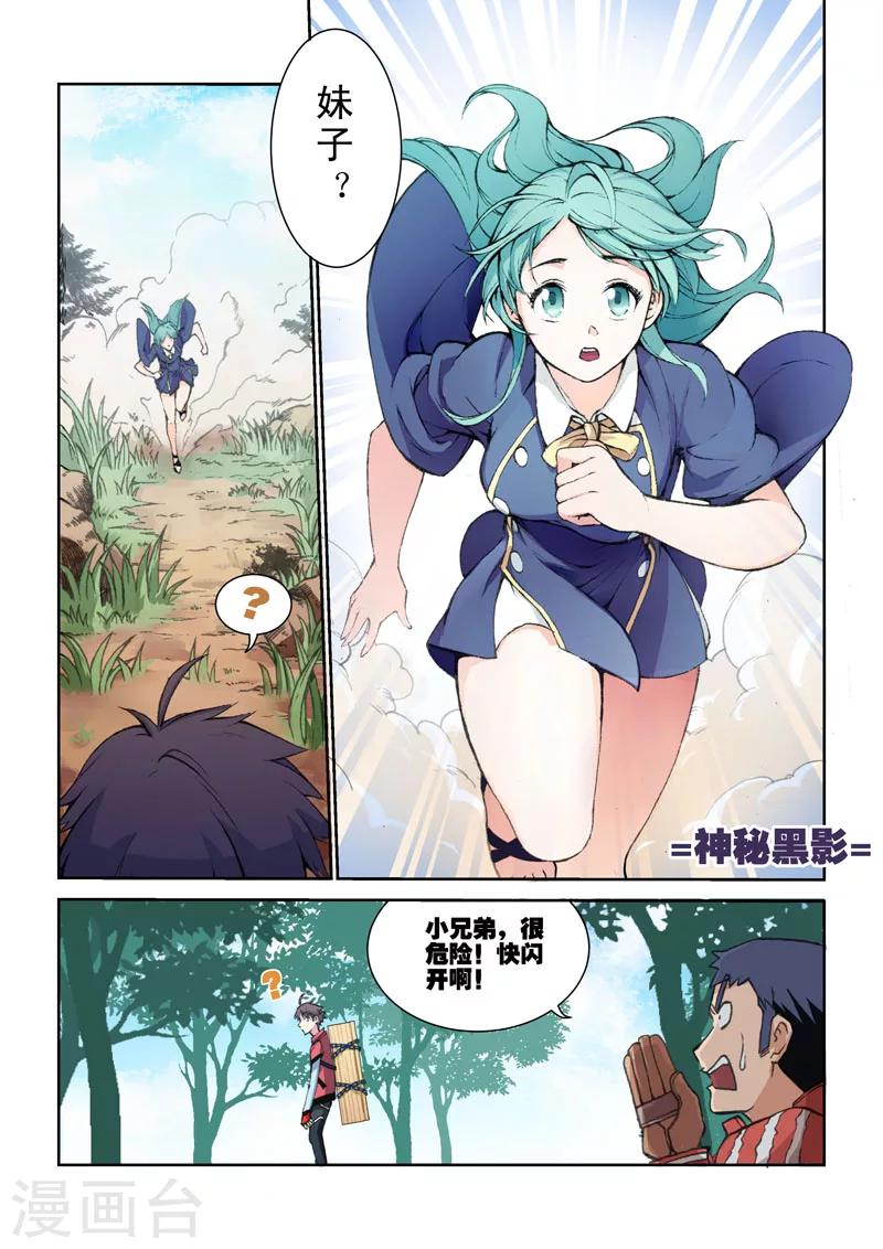 第16话 注定的连结8