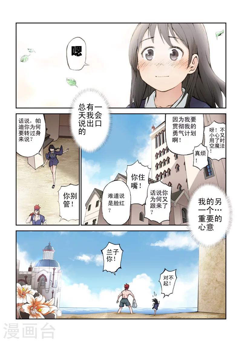 第19话 虚幻的青涩13