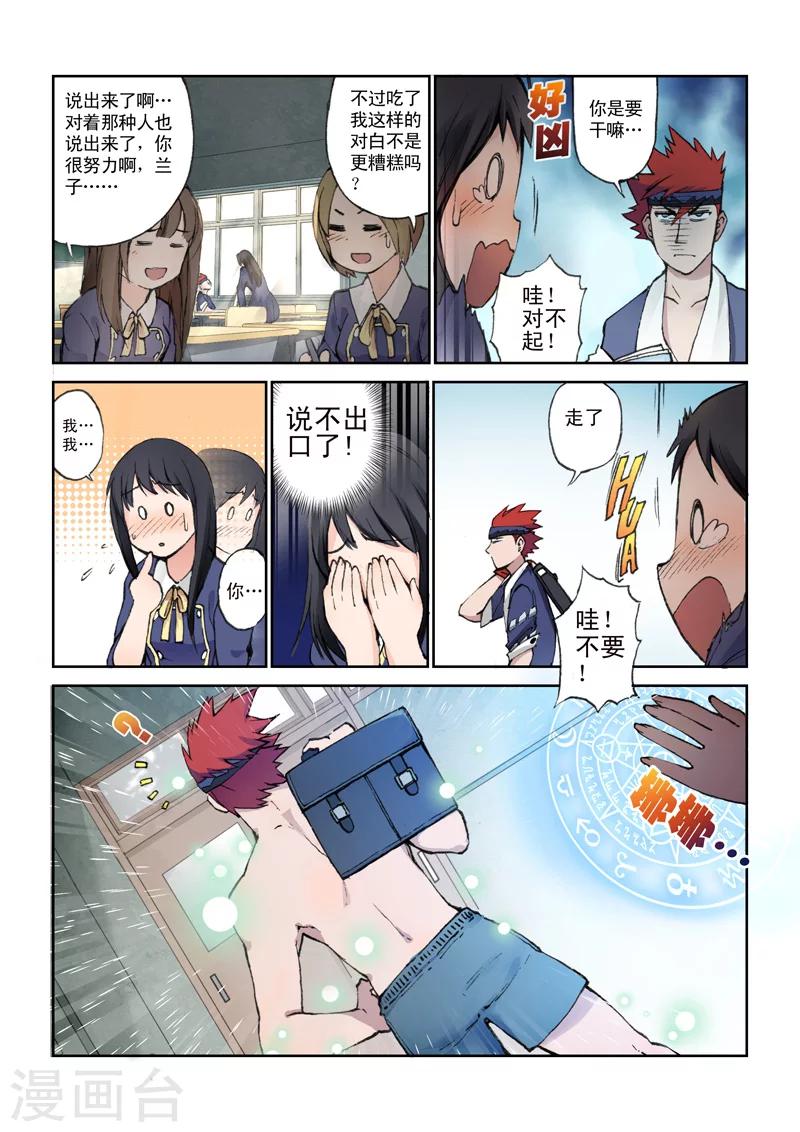 第19话 虚幻的青涩3