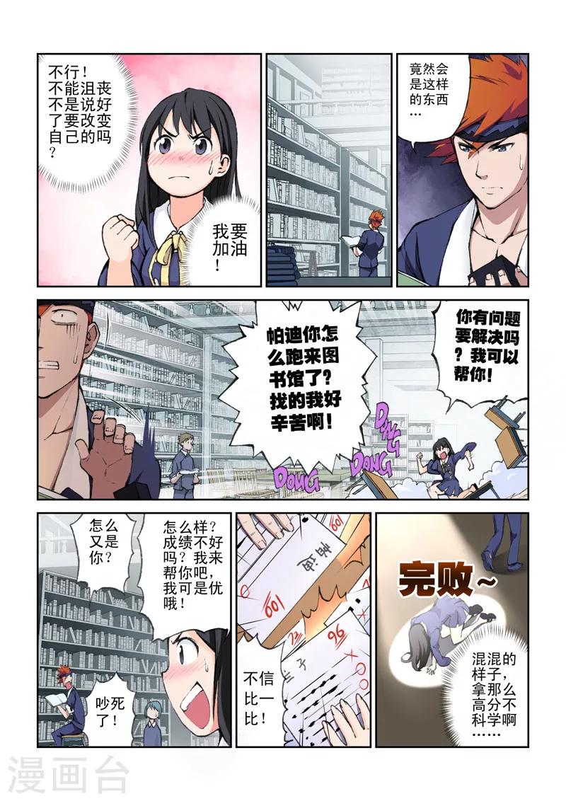 第19话 虚幻的青涩5