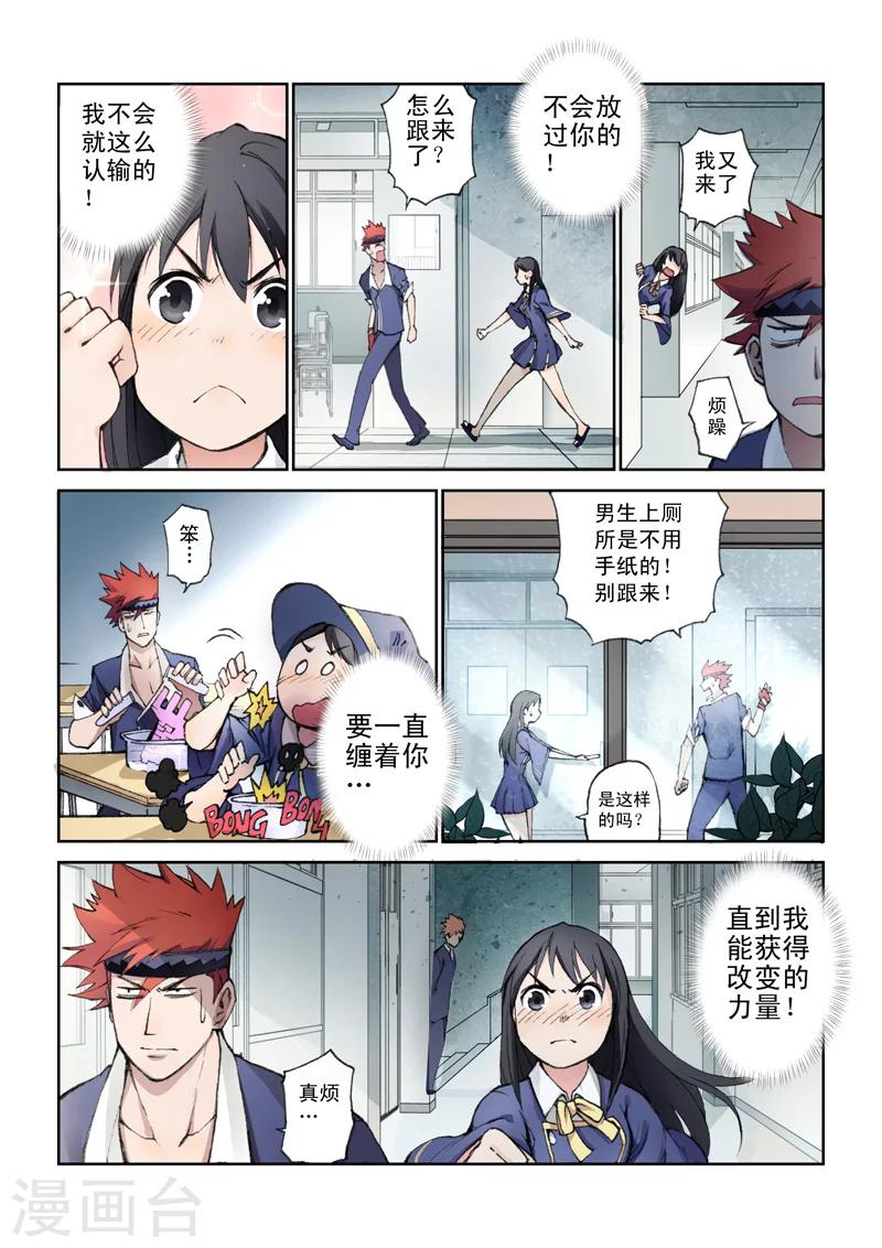 第19话 虚幻的青涩6