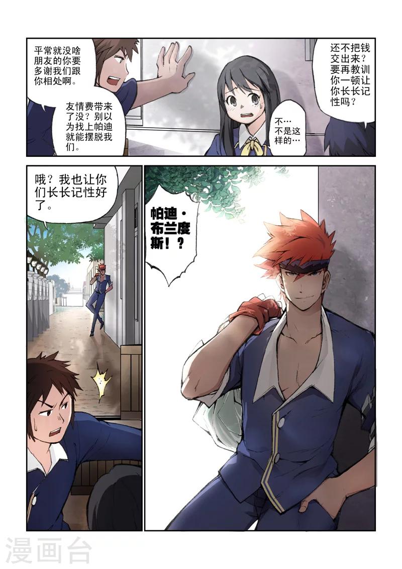 第19话 虚幻的青涩8