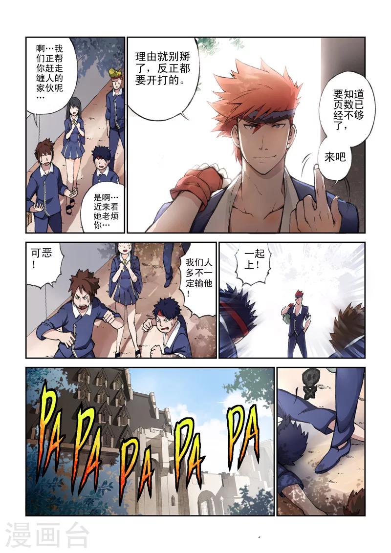 第19话 虚幻的青涩9