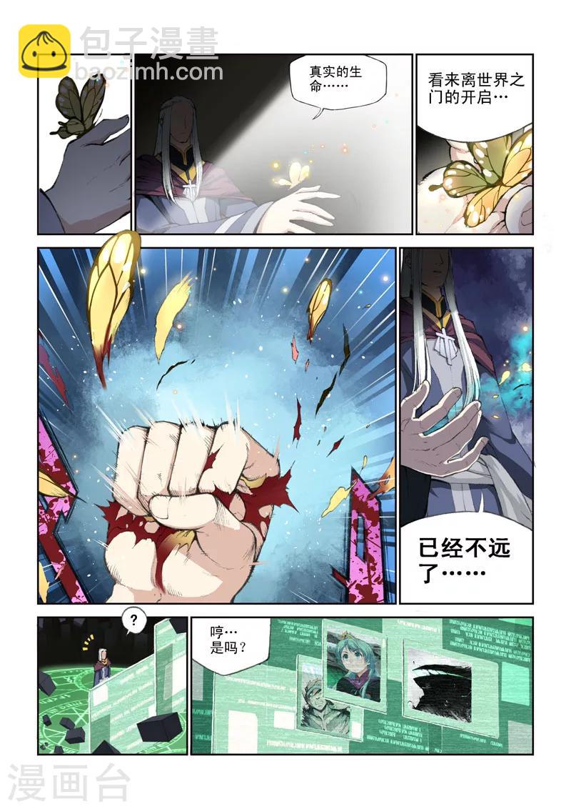 第32话 来吧！机智！1