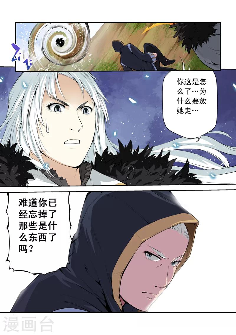 第33话 迷雾13