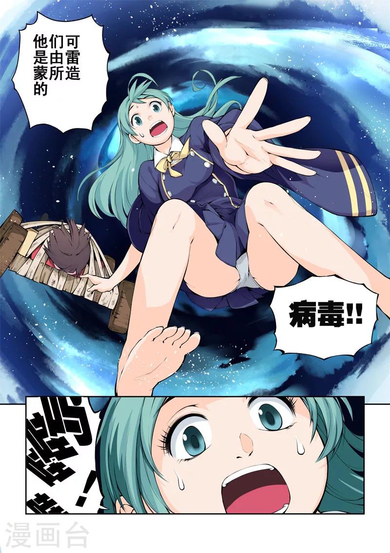 第33话 迷雾14